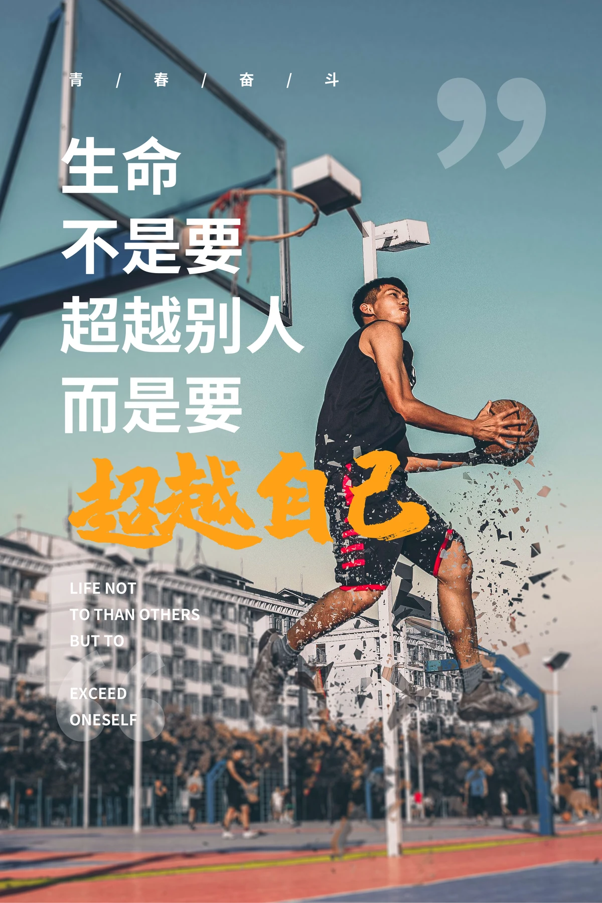 篮球力量的一周训练计划_1